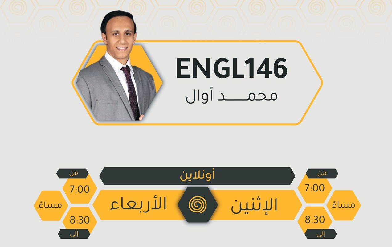 ENGL 146-TEST 2-اونلاين-English for Business II